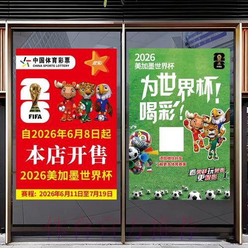 2026世界杯竞猜稳定最佳 2026世界杯竞猜稳定最佳